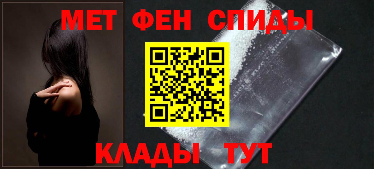 Мефедрон Иваново