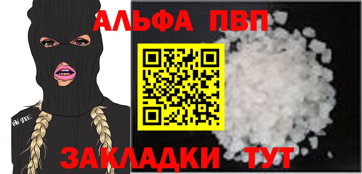 где можно купить наркотик  APVP  APVP VHQ  Alpha-PVP Crystall  Иваново  Вход с VPN  A-PVP VHQ 