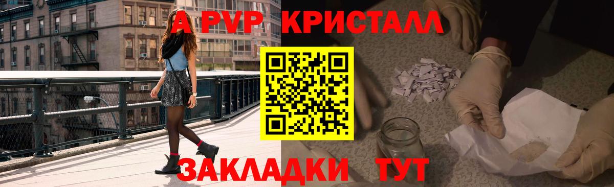 Alpha PVP СК КРИС Иваново