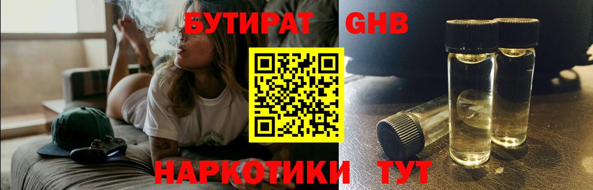 БУТИРАТ BDO 33% Иваново