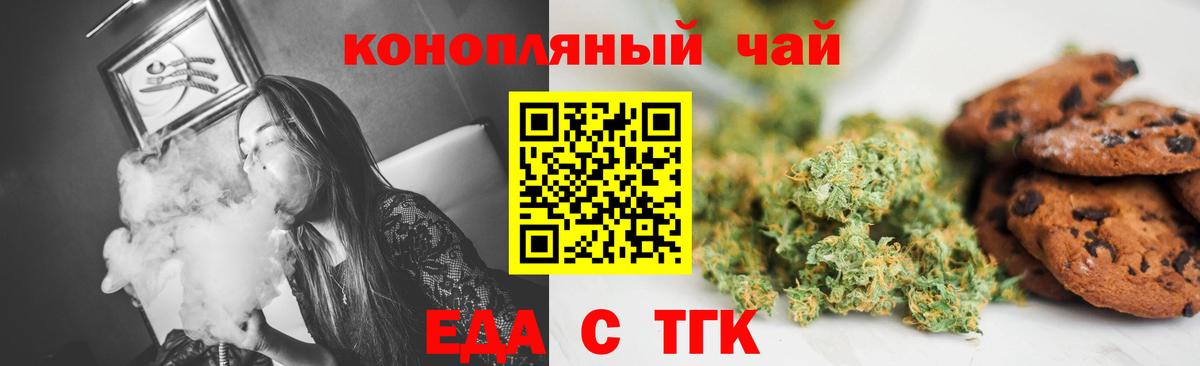 Cannafood марихуана  Вход с VPN  Иваново 