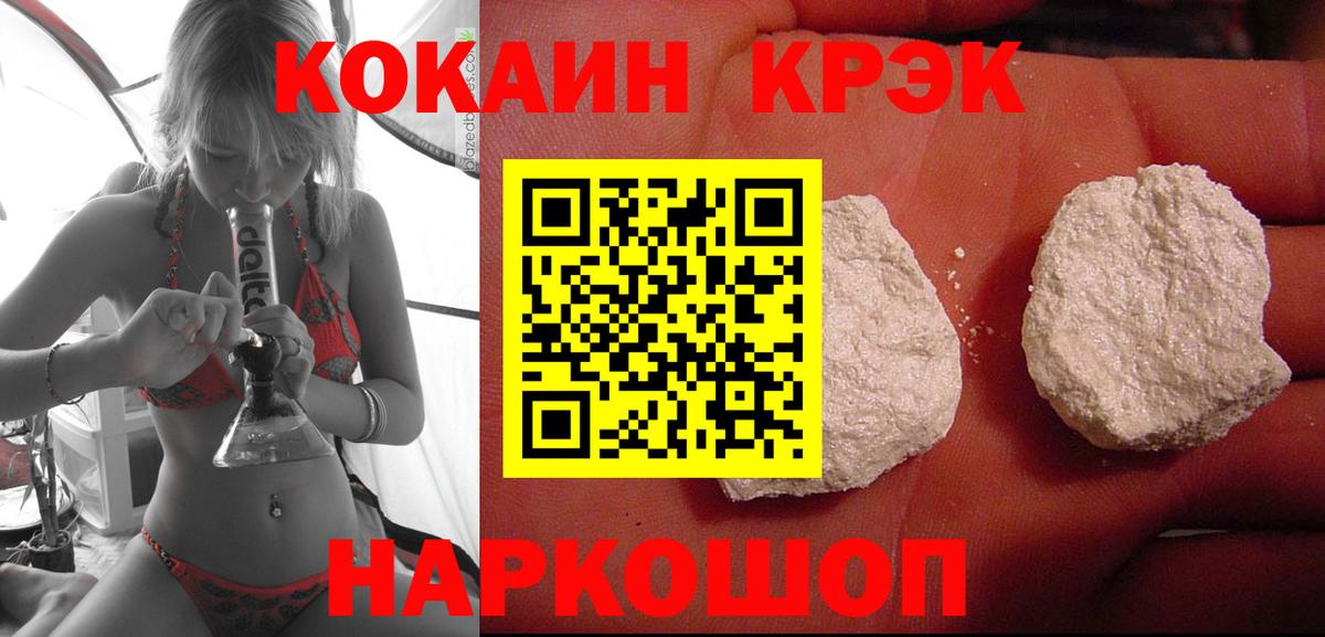 КОКАИН 99%  цены наркотик  Вход с VPN  Иваново  COCAIN VHQ 
