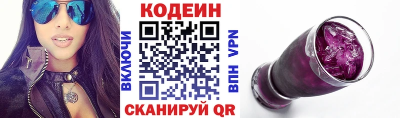 MEGA tor  Иваново  Codein напиток Lean (лин) 