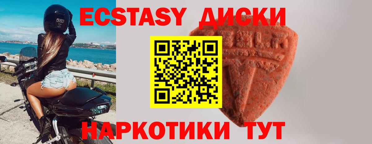 blacksprut онион  ЭКСТАЗИ  Вход с VPN  Экстази круглые  Экстази 280мг  Иваново 