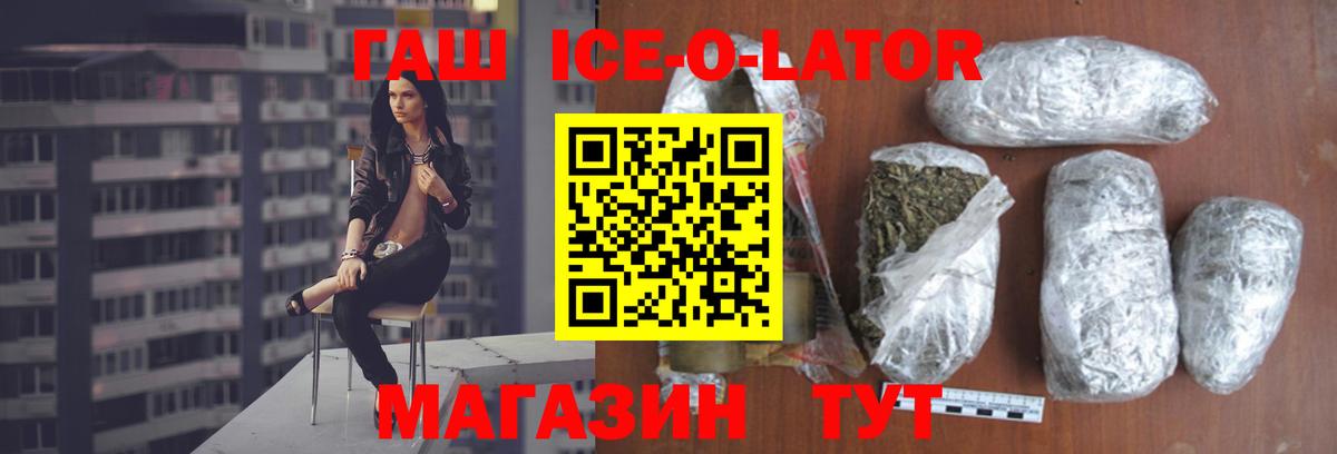 Иваново  ГАШ Premium  ГАШИШ VHQ  Вход с VPN 