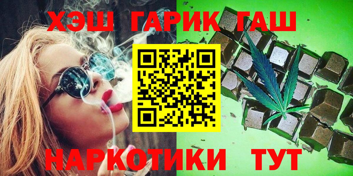 Гашиш Premium Иваново