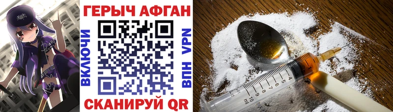 мега как зайти Иваново Героин Афган