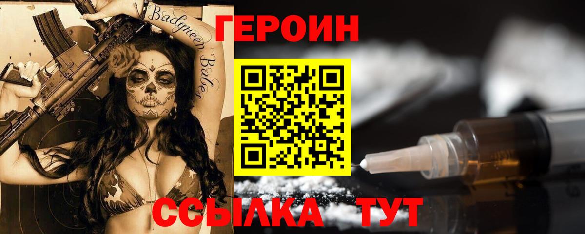 Иваново  Героин афганец  Героин  Вход с VPN 