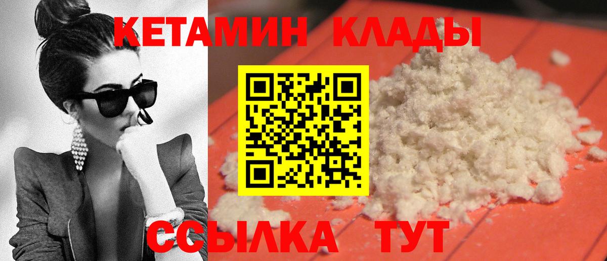 Кетамин ketamine  Вход с VPN  Иваново 