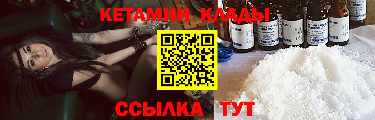Кетамин ketamine  mega рабочий сайт  КЕТАМИН ketamine  Иваново 