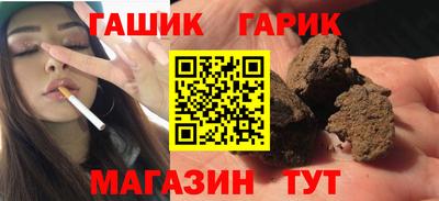 гашишное масло Балаково