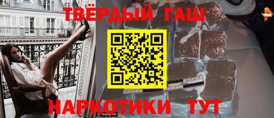 гашишное масло Балаково