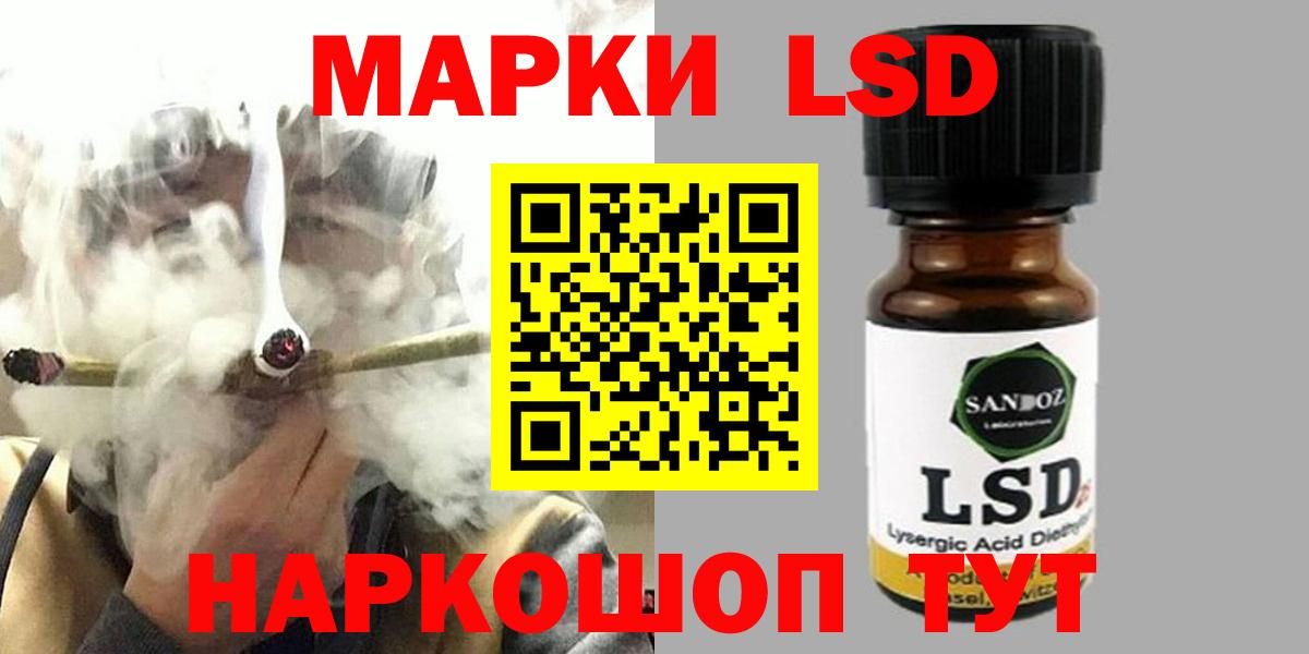 Лсд 25 экстази кислота  LSD-25 экстази ecstasy  Иваново  Вход с VPN 