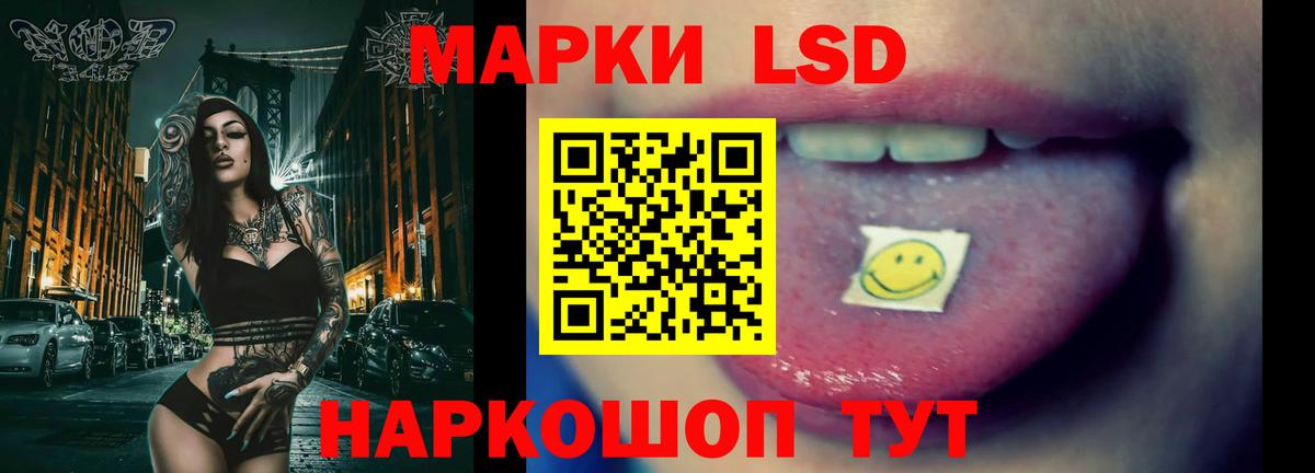 LSD-25 экстази кислота Иваново