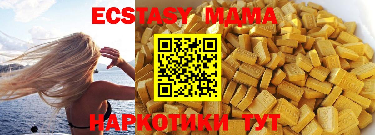 MDMA Molly Иваново