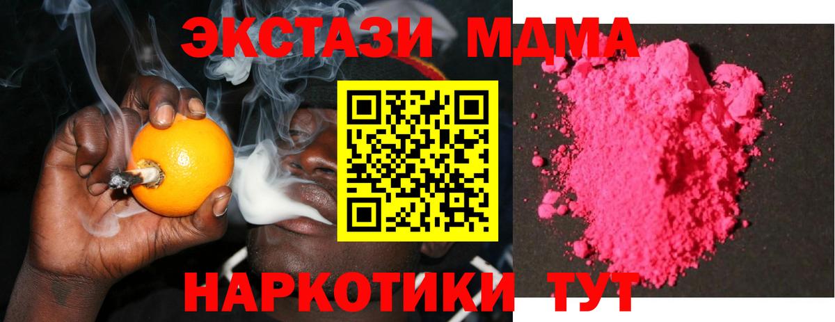 MDMA Molly  Вход с VPN  МДМА Molly  Иваново 