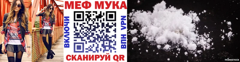 МЯУ-МЯУ мяу мяу  mega tor  даркнет официальный сайт  где можно купить наркотик  Иваново 