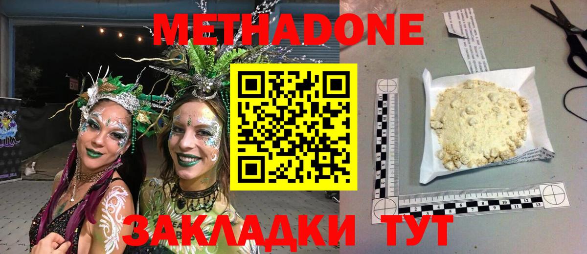 МЕТАДОН мёд  блэк спрут онион  Иваново 