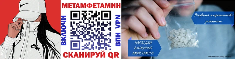 Метамфетамин кристалл Иваново