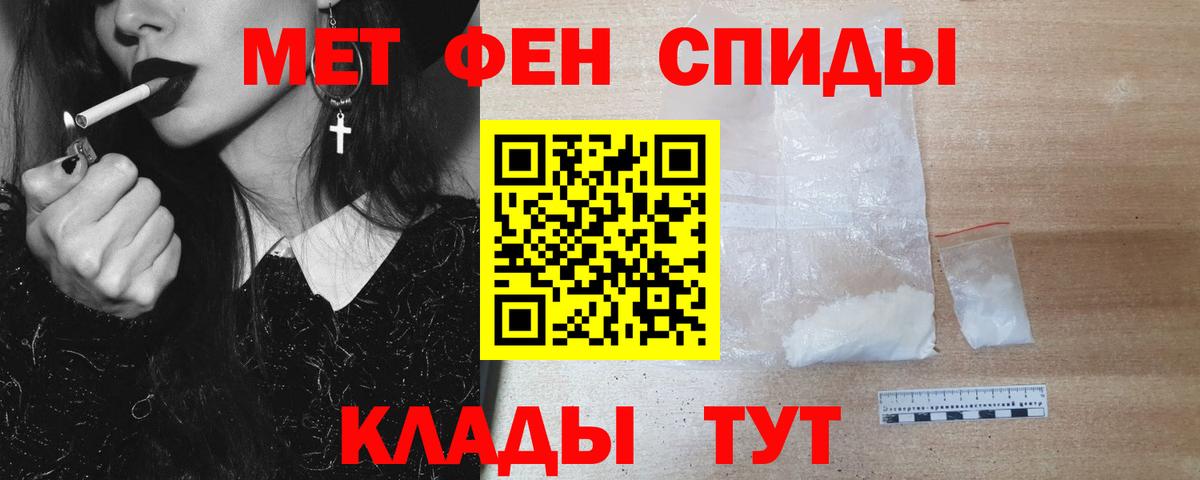 Первитин винт  Вход с VPN  Иваново 