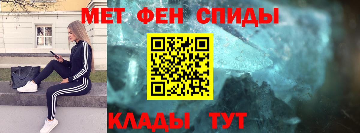 МЕТАМФЕТАМИН кристалл Иваново