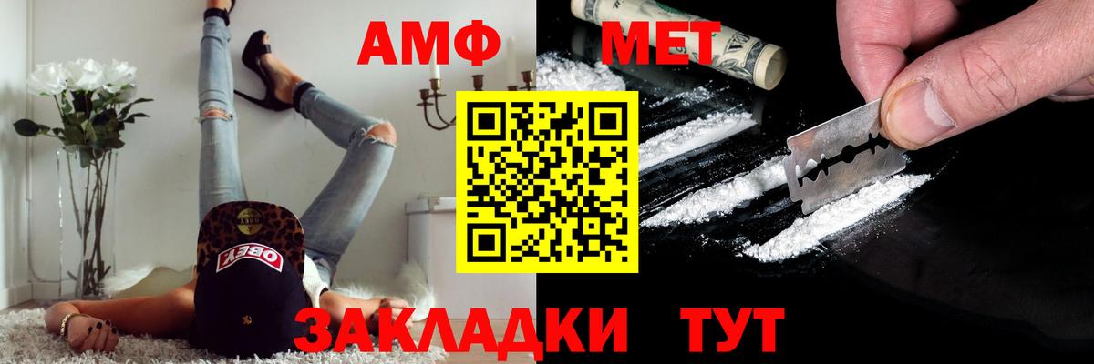 МЕТАМФЕТАМИН  Иваново  Первитин мет 