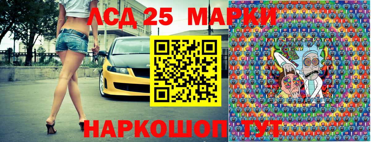 Марки N-bome 1500мкг Иваново
