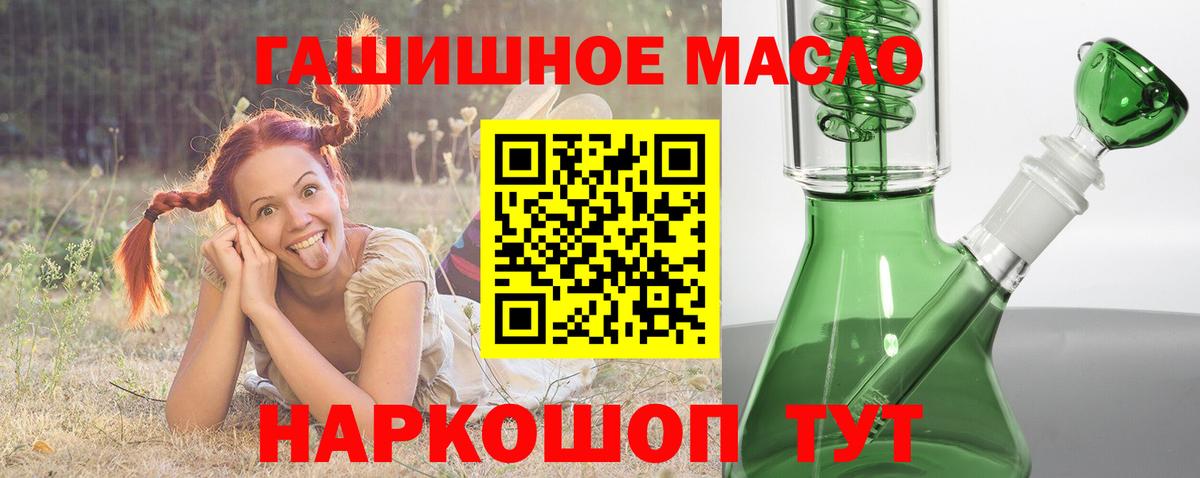 Иваново  Дистиллят ТГК гашишное масло  Вход с VPN 
